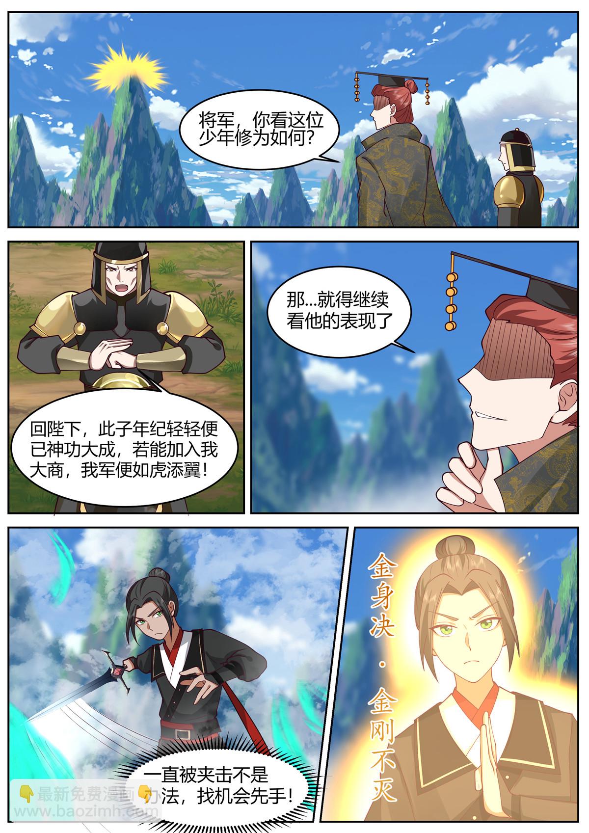 94-第95话