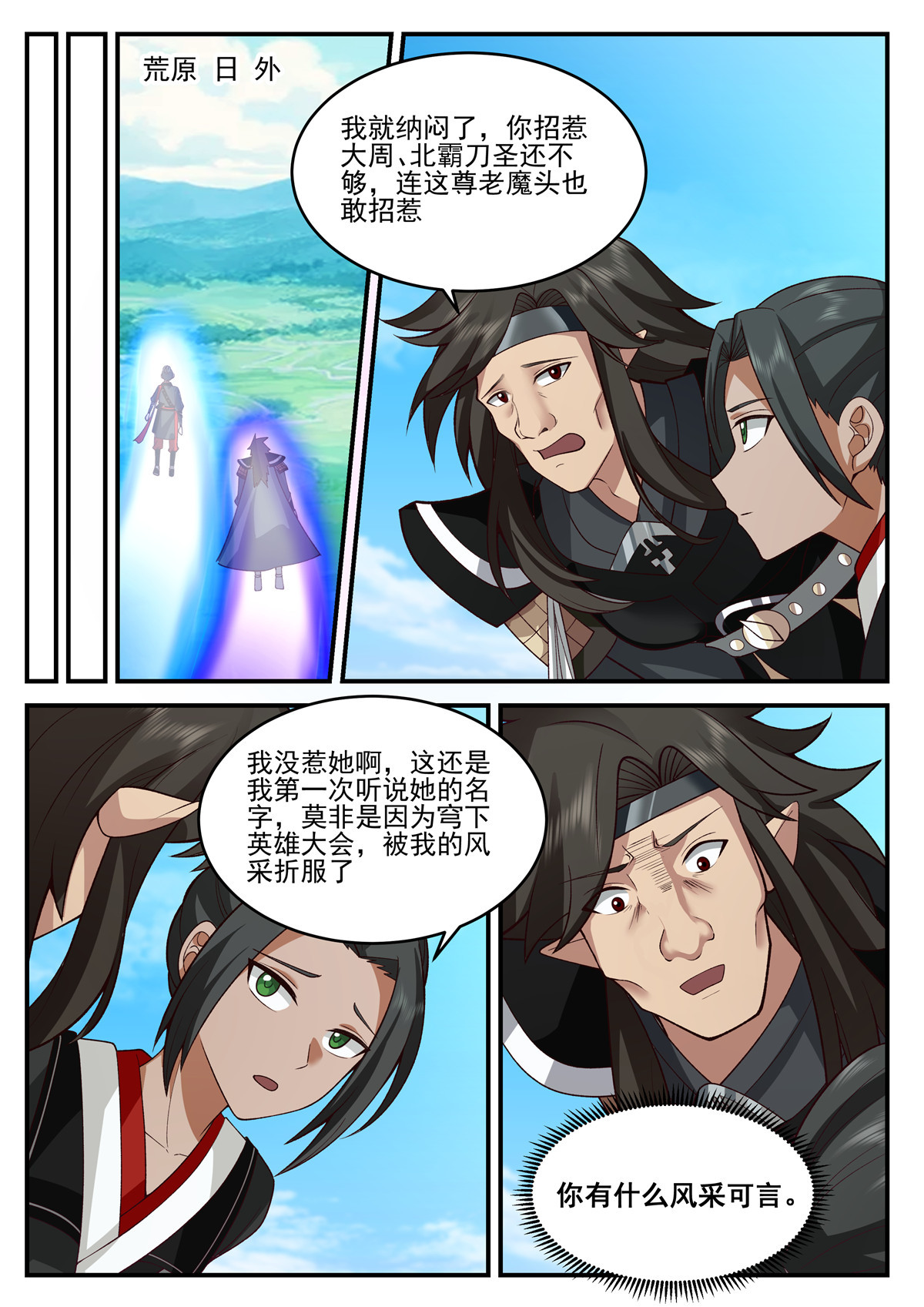 96-第97话