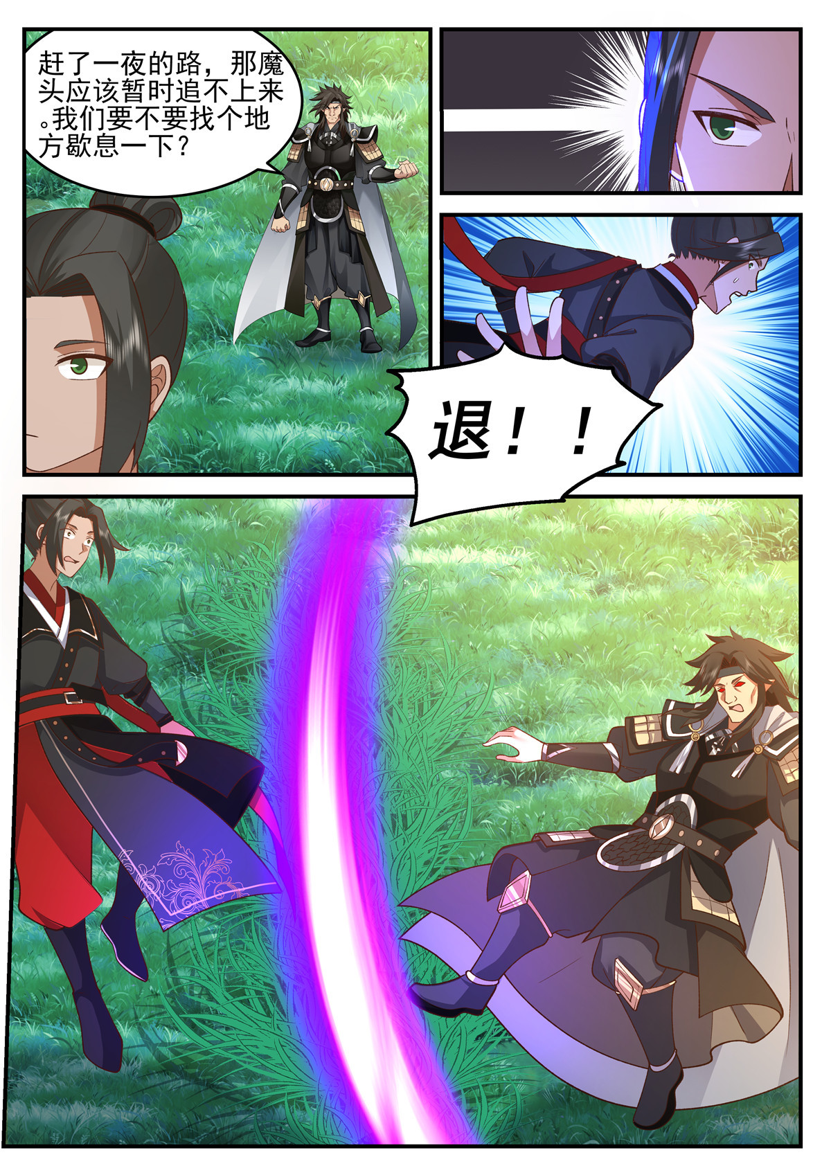 96-第97话