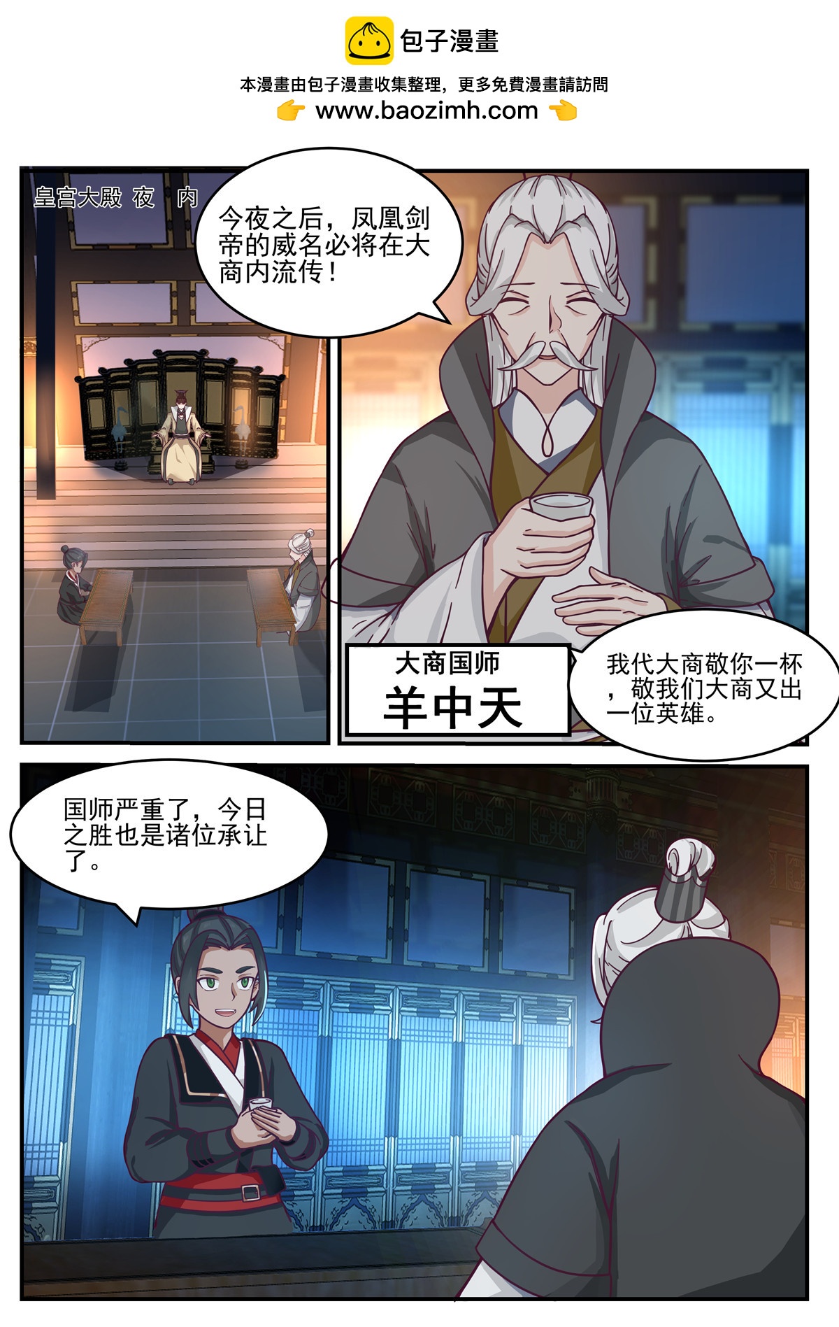 96-第97话