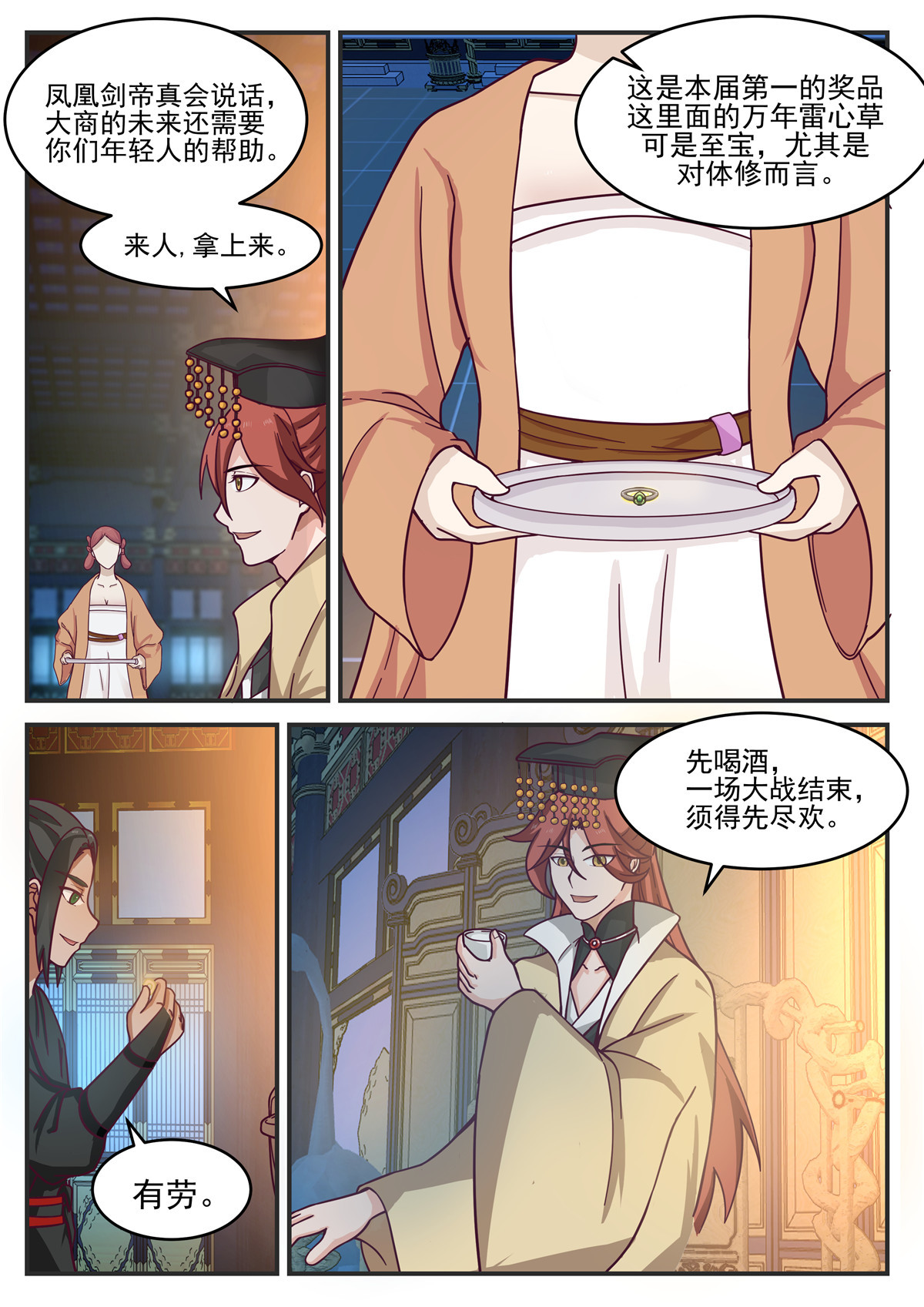 96-第97话