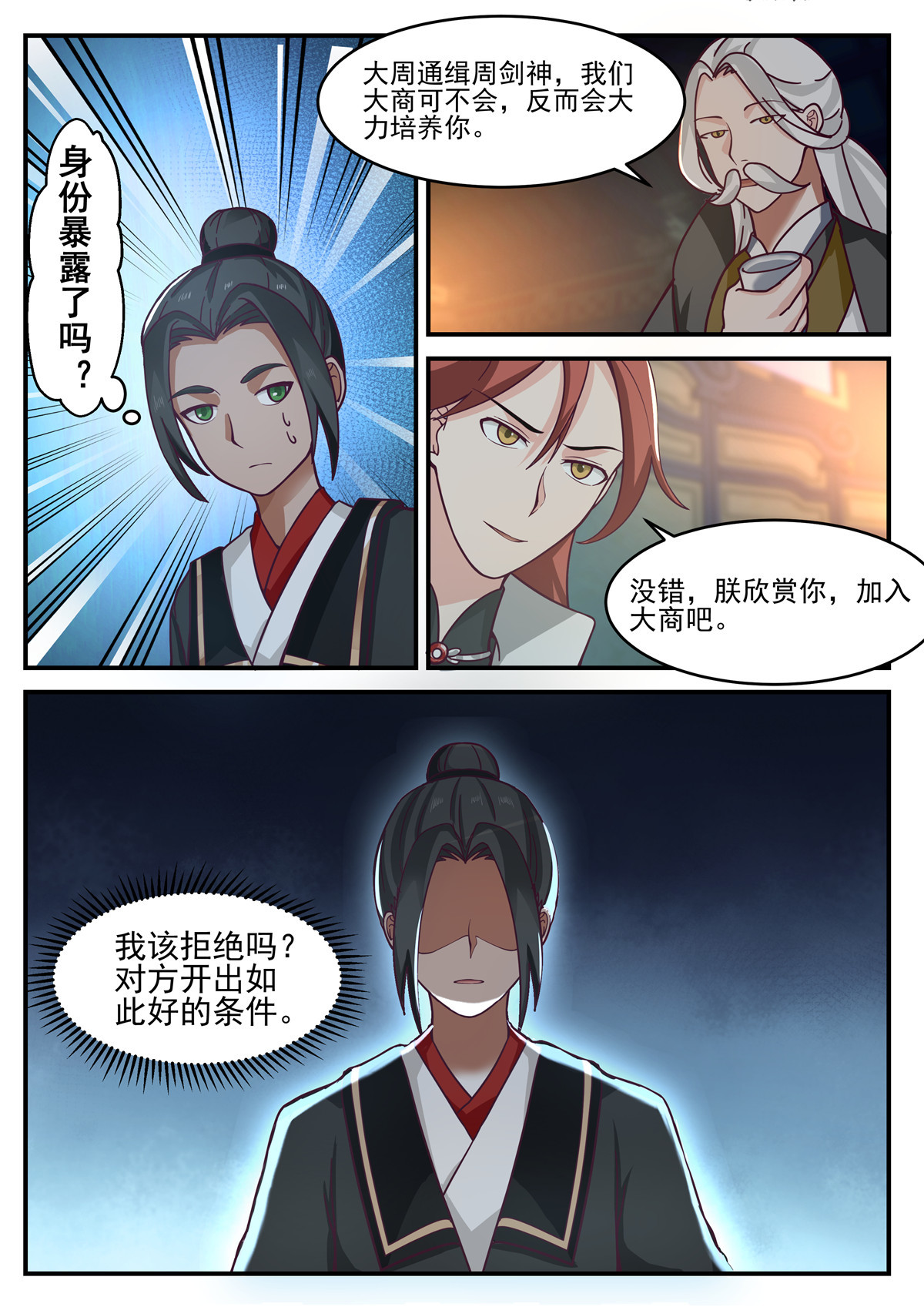 96-第97话