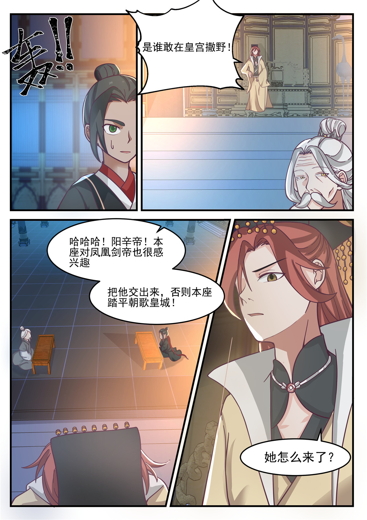 96-第97话