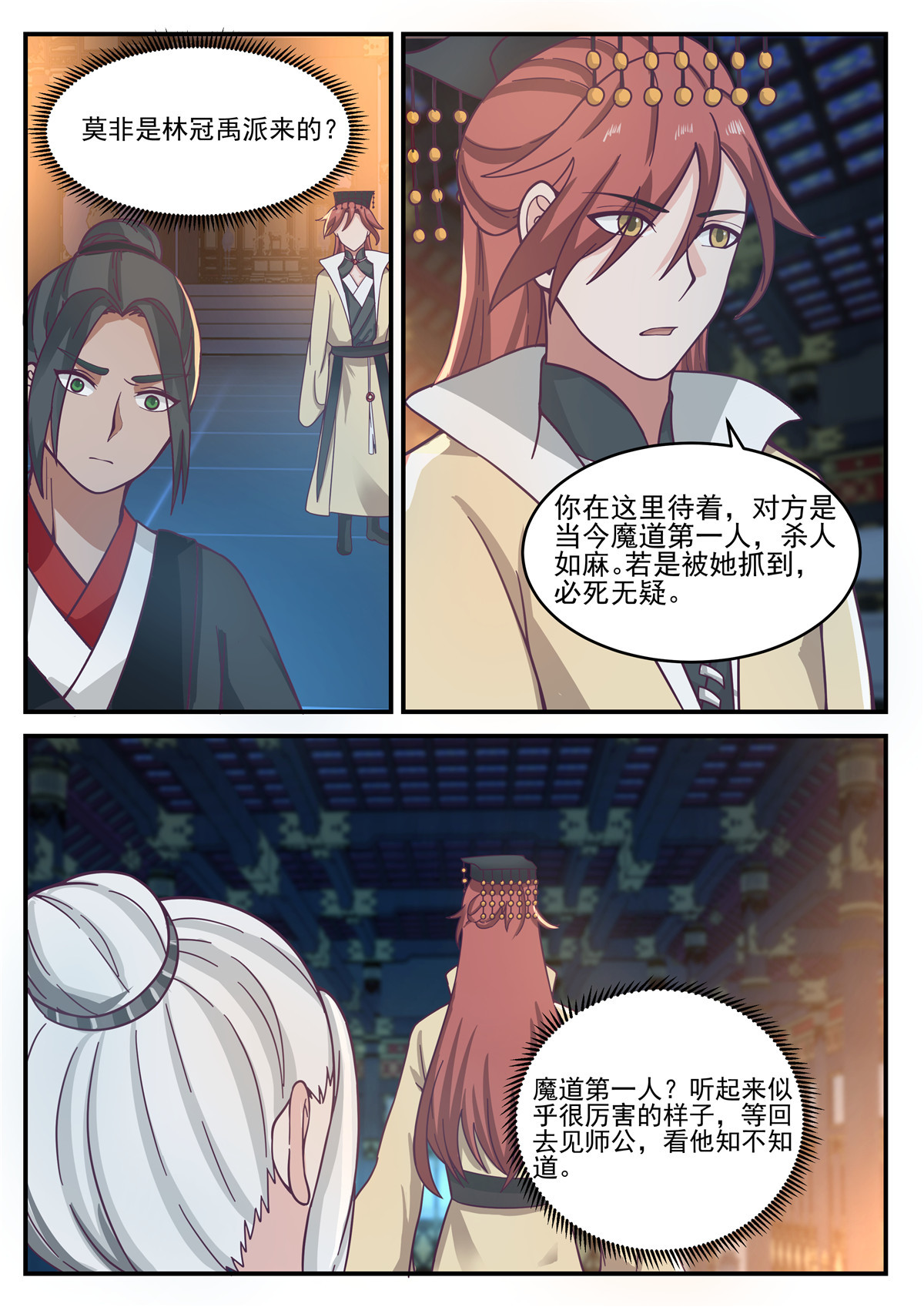 96-第97话