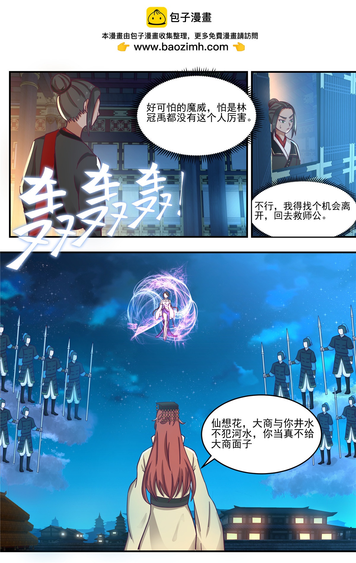 96-第97话