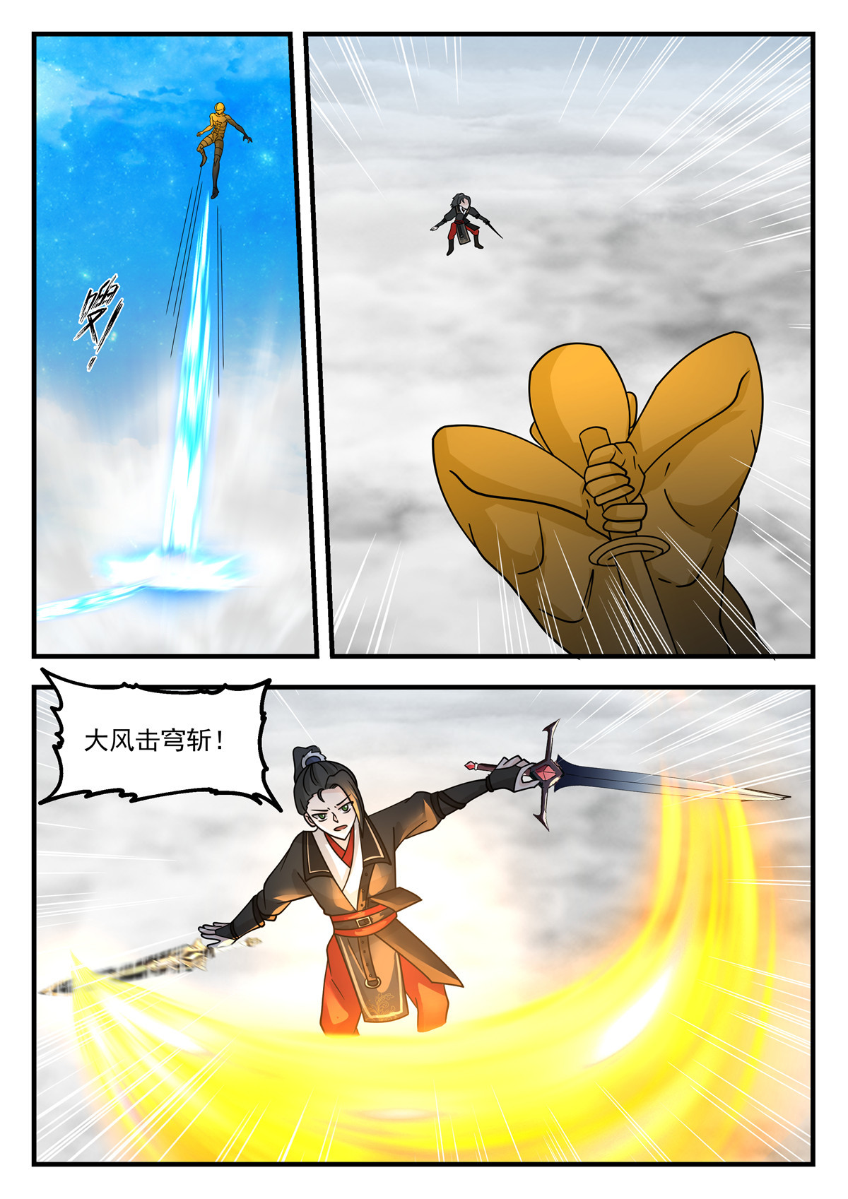 98-第99话