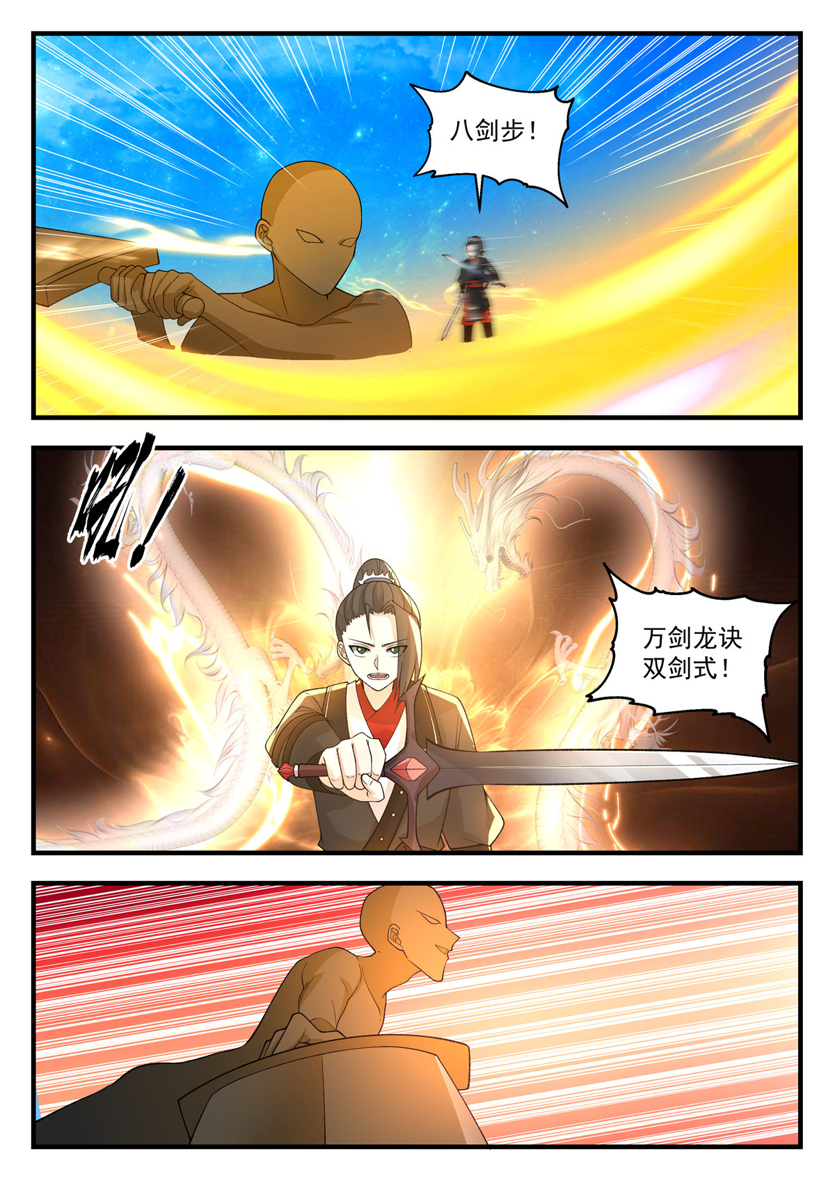 98-第99话