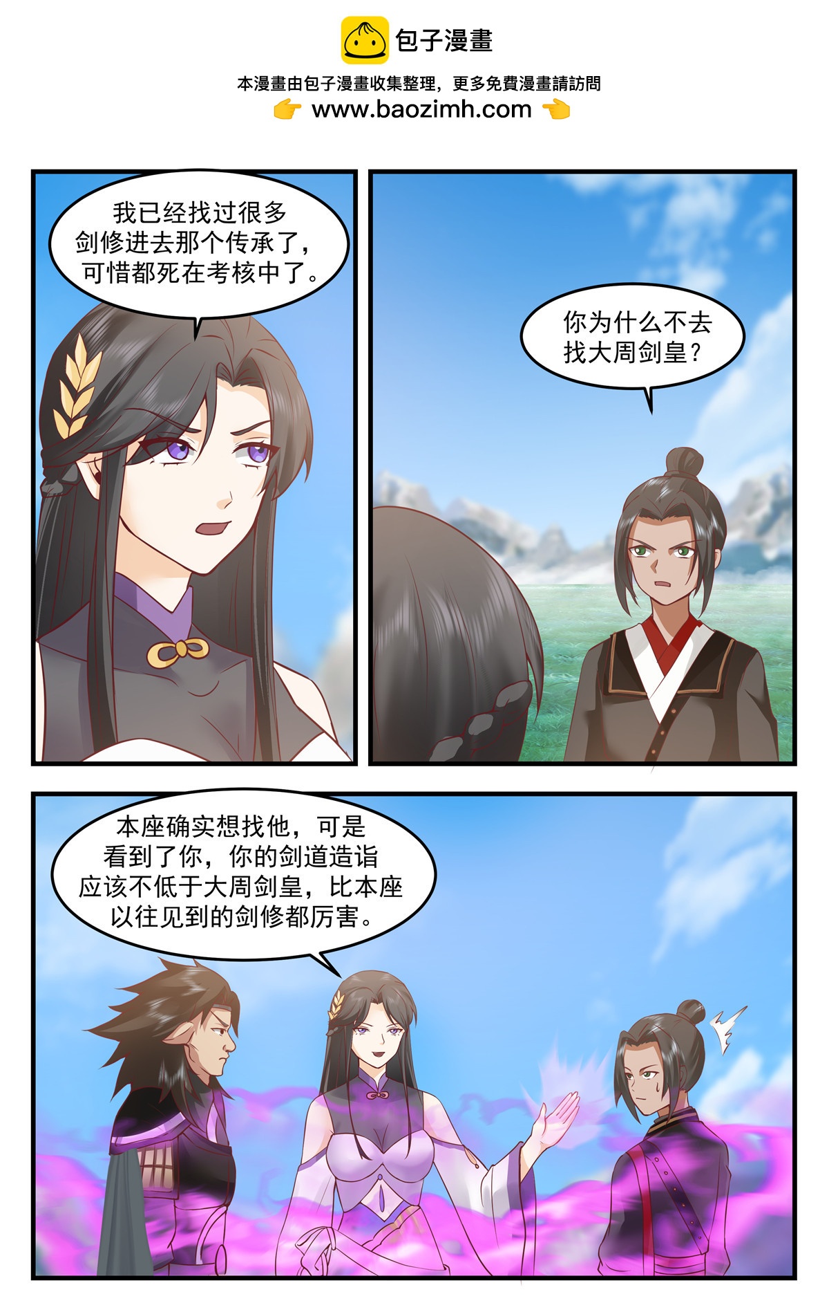98-第99话