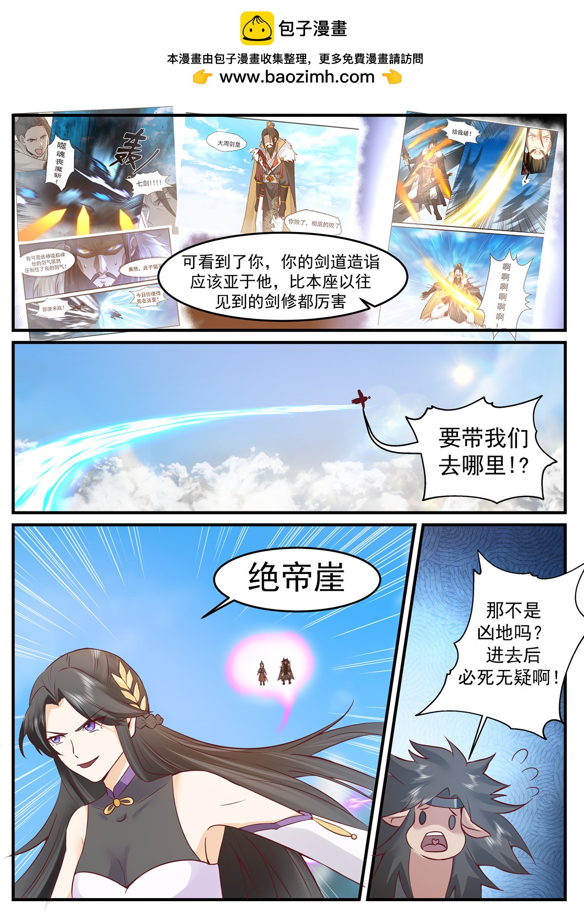 98-第99话