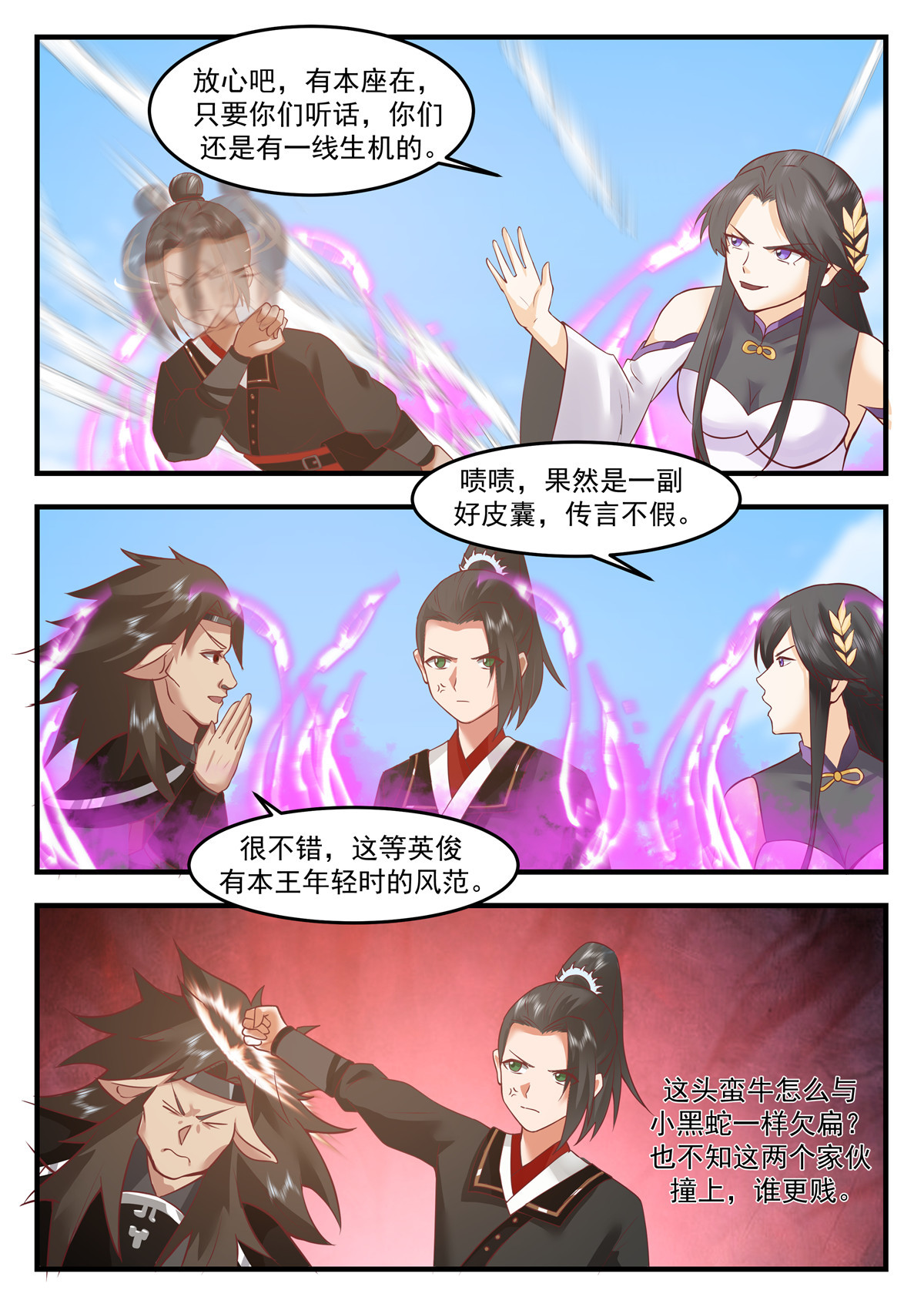 98-第99话