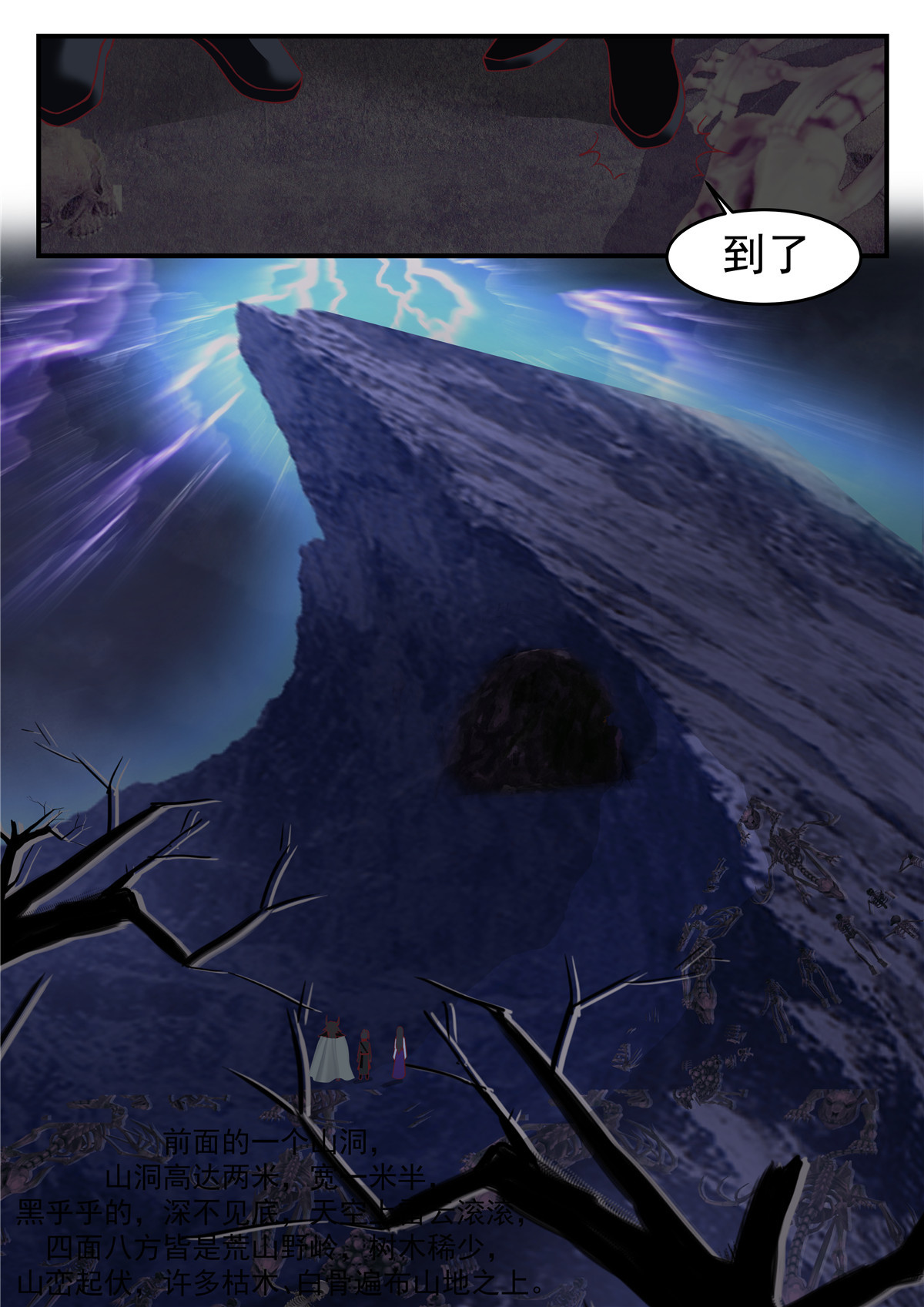 98-第99话