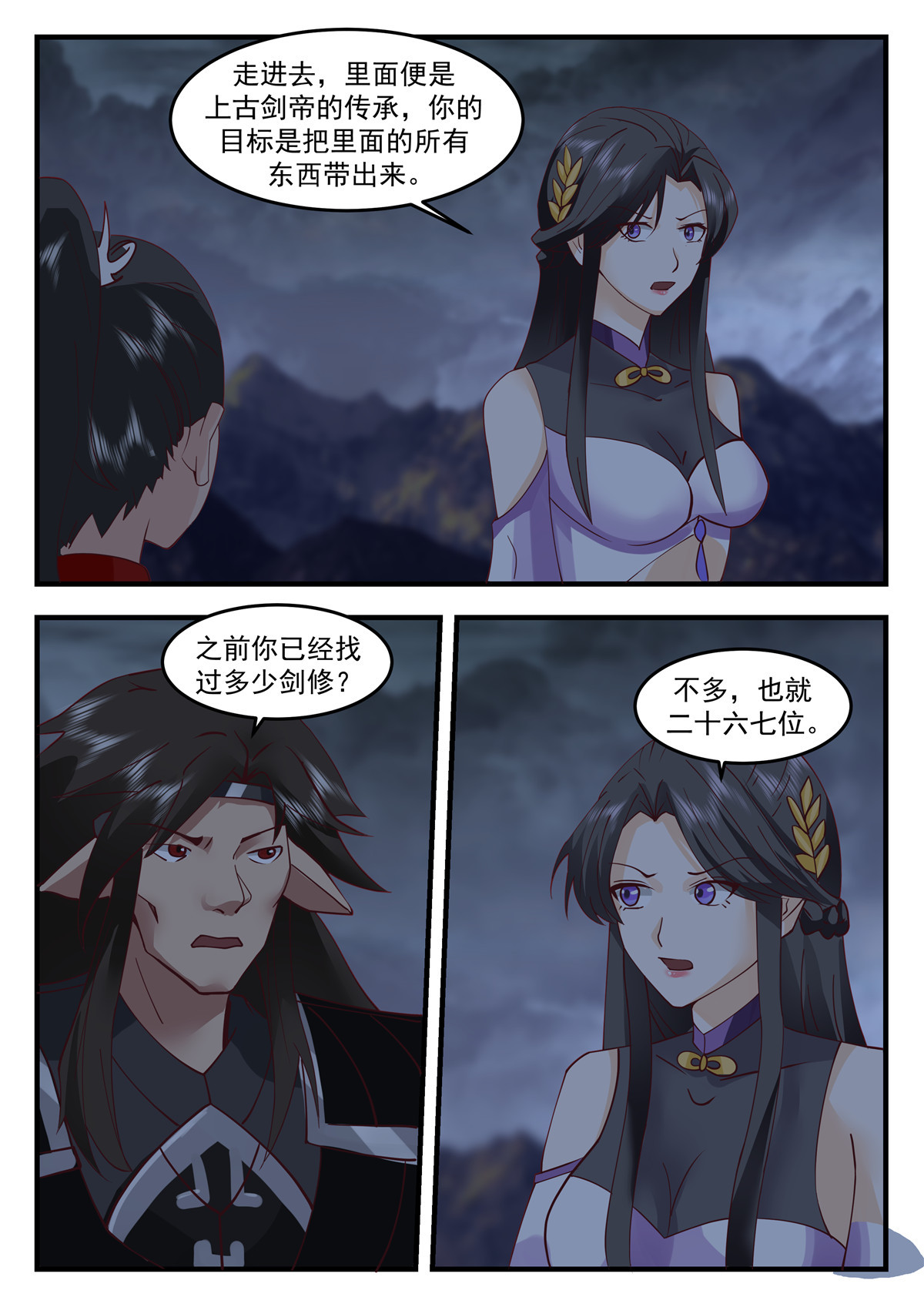 98-第99话