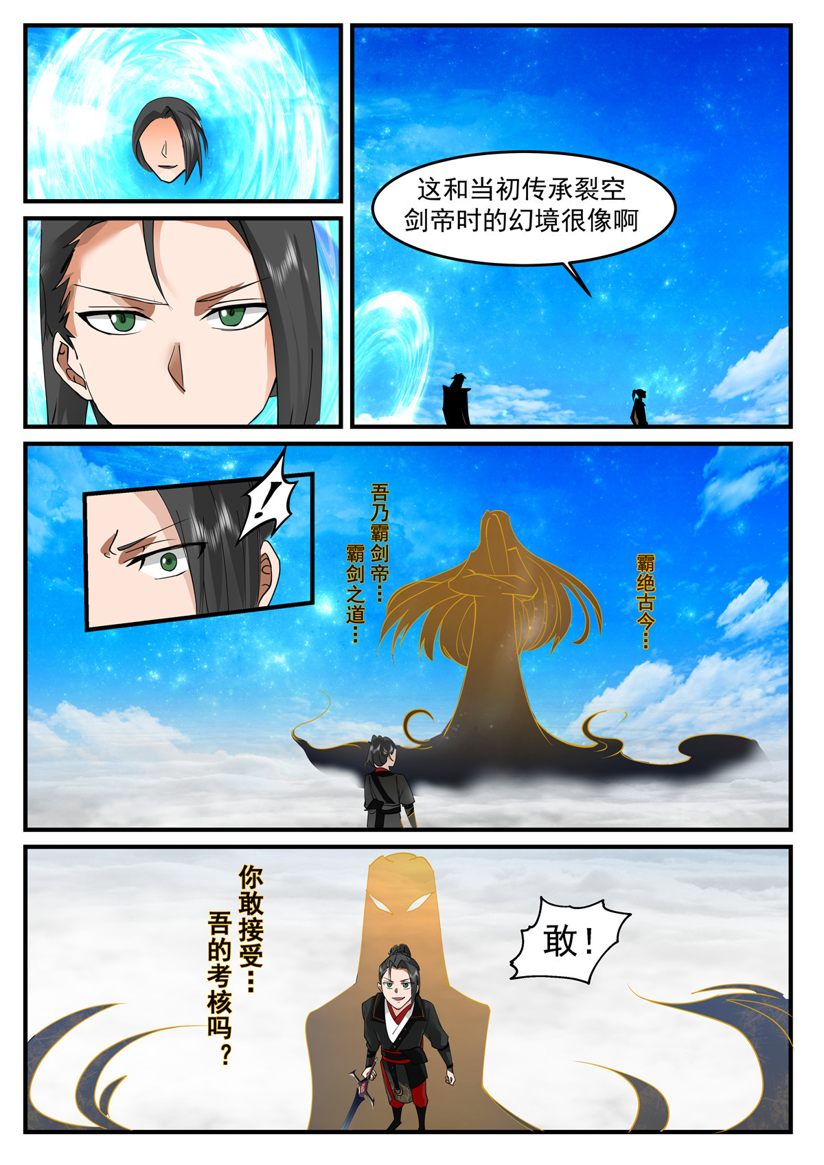 98-第99话