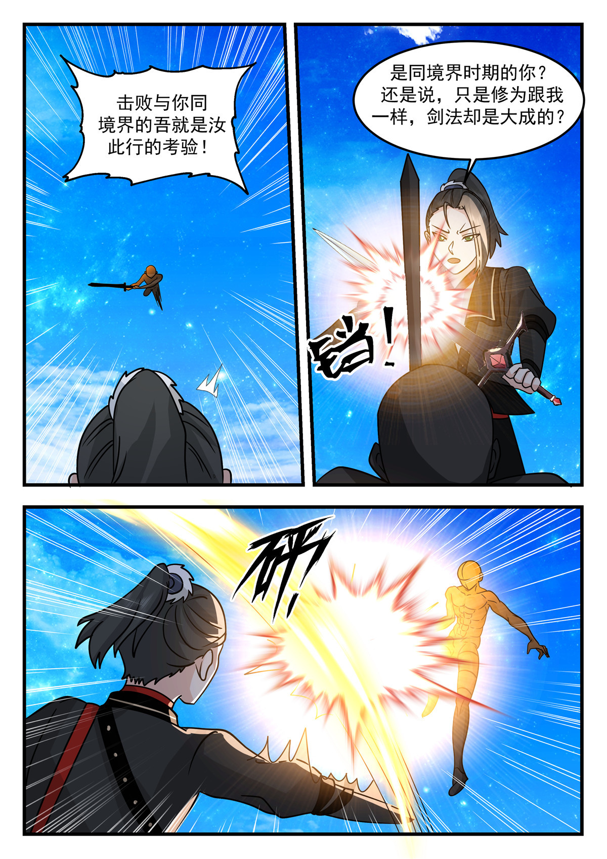 98-第99话
