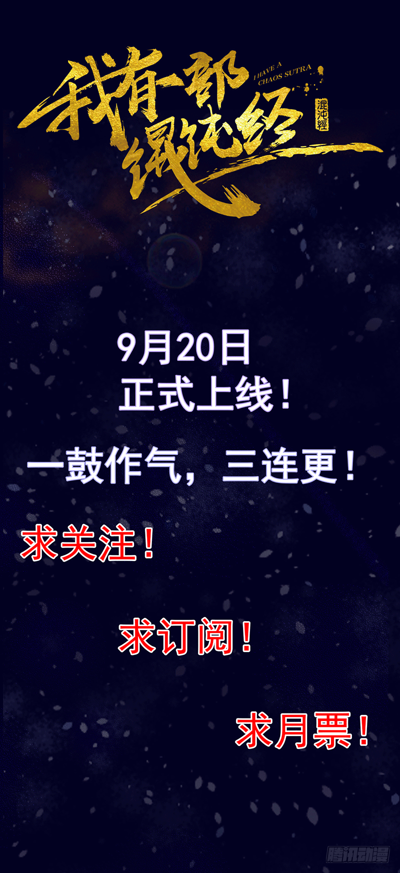 预告篇-第1话