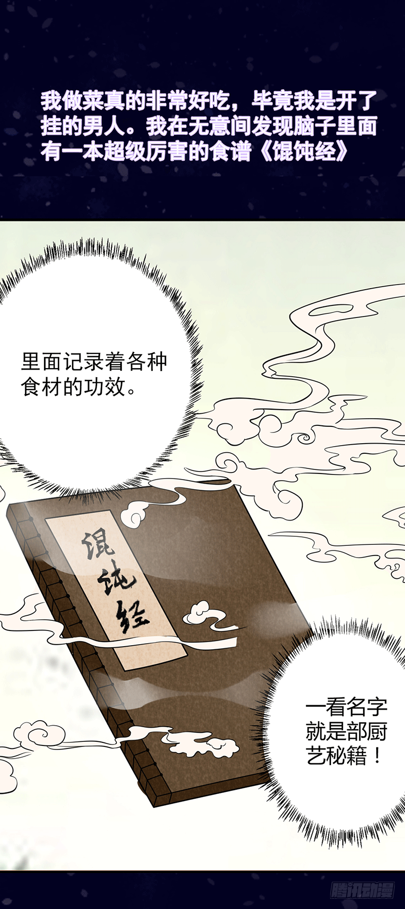 预告篇-第1话