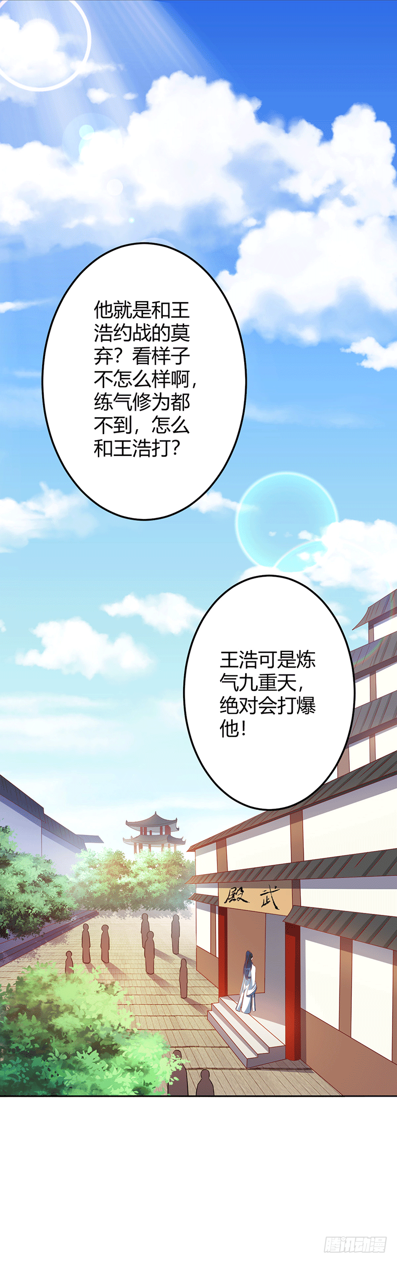 药膳修真？!-第11话