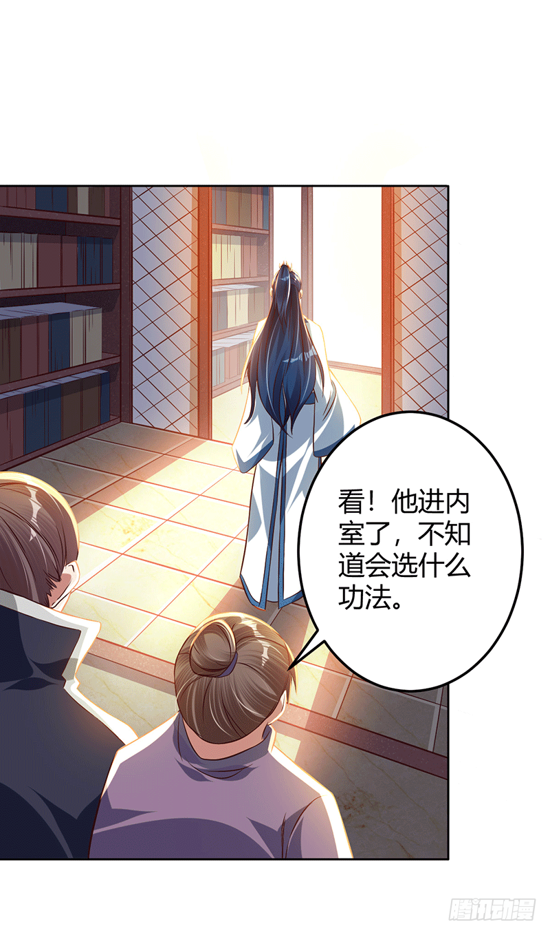 药膳修真？!-第11话