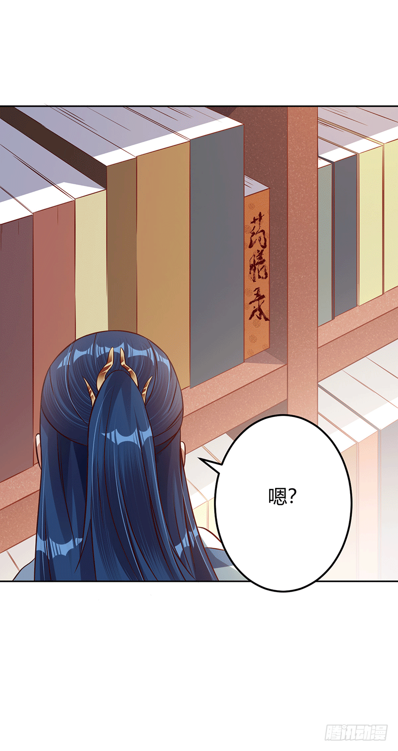 药膳修真？!-第11话