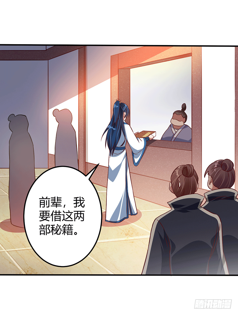 药膳修真？!-第11话