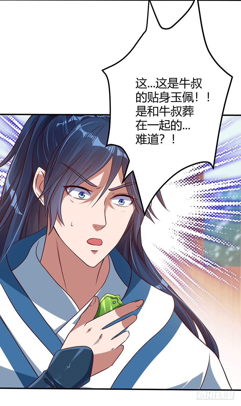 药膳修真？!-第11话