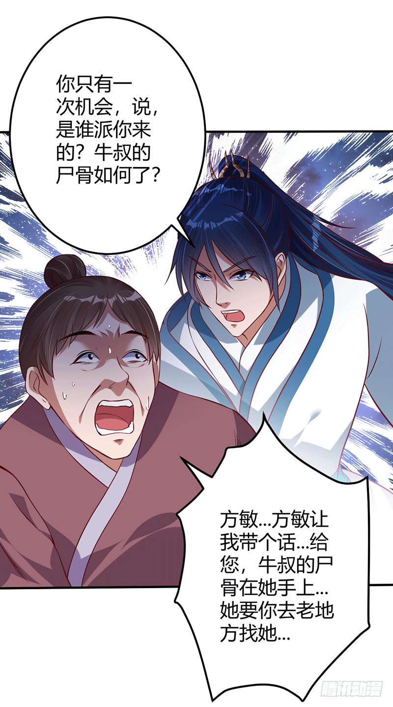 药膳修真？!-第11话