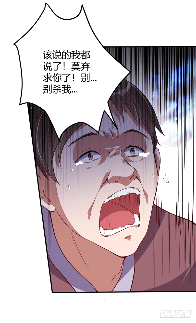 药膳修真？!-第11话