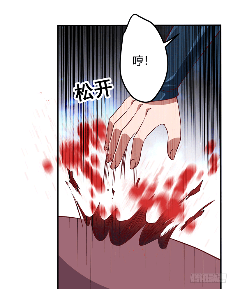 药膳修真？!-第11话