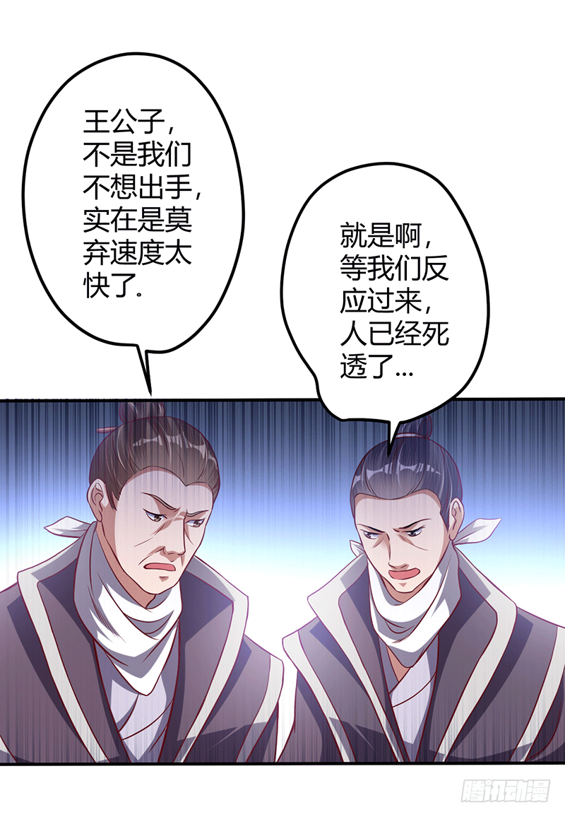 药膳修真？!-第11话
