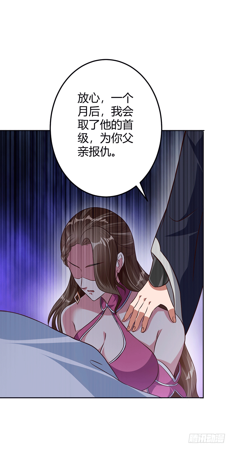 药膳修真？!-第11话