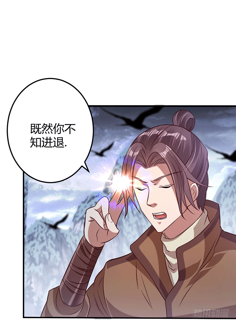 我要你的命！-第13话