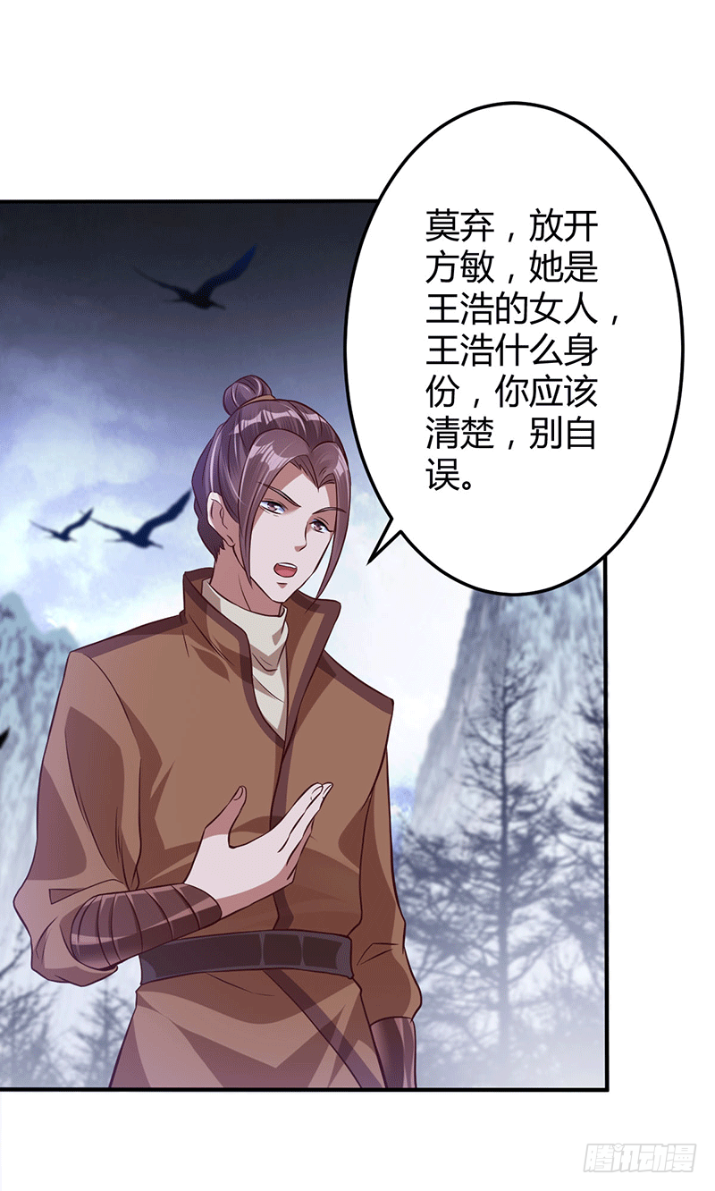 我要你的命！-第13话