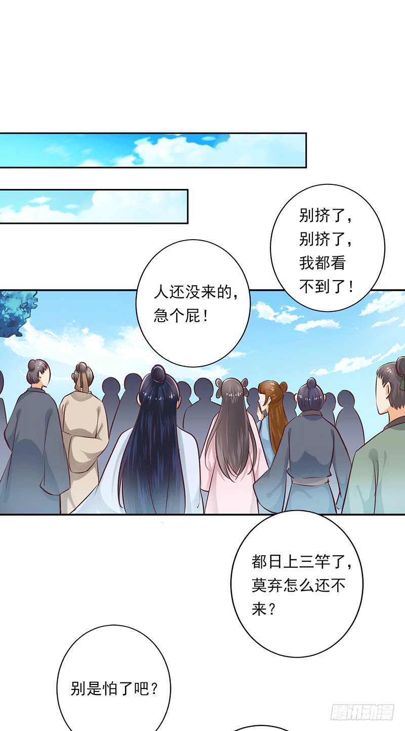 迟到-第17话