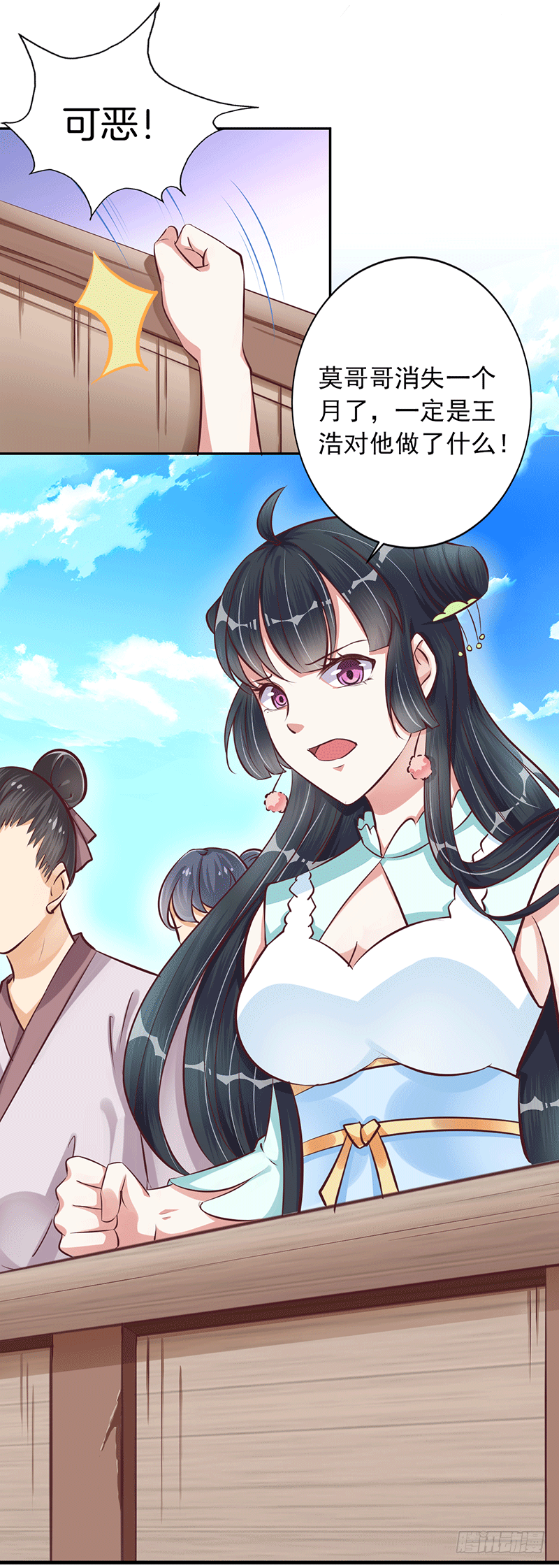迟到-第17话