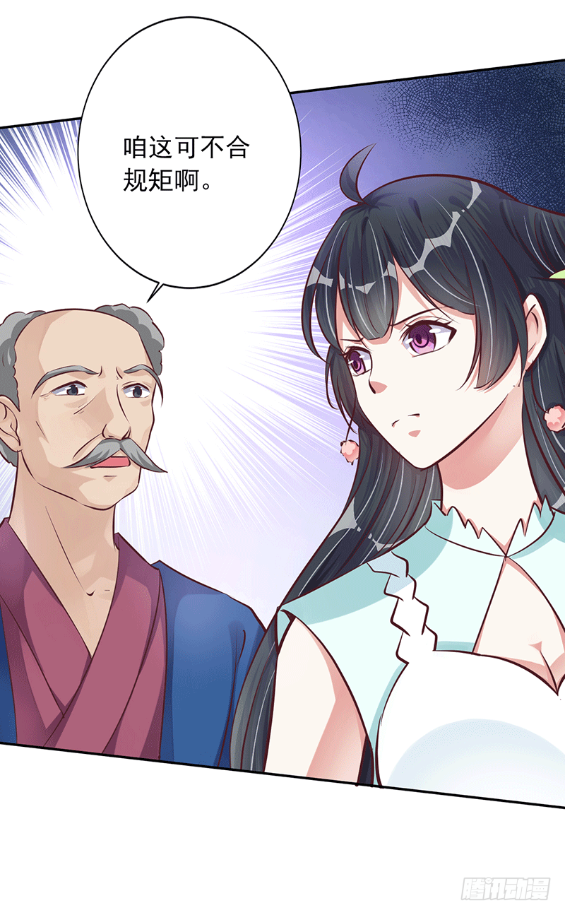 迟到-第17话