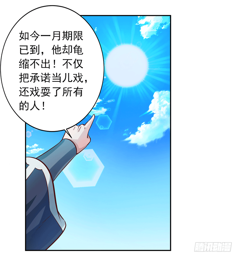 迟到-第17话