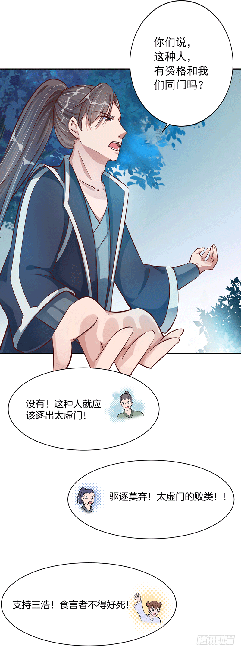 迟到-第17话