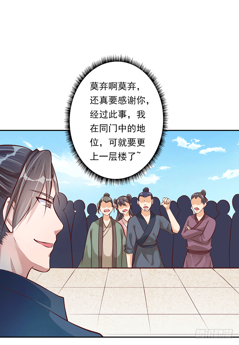 迟到-第17话