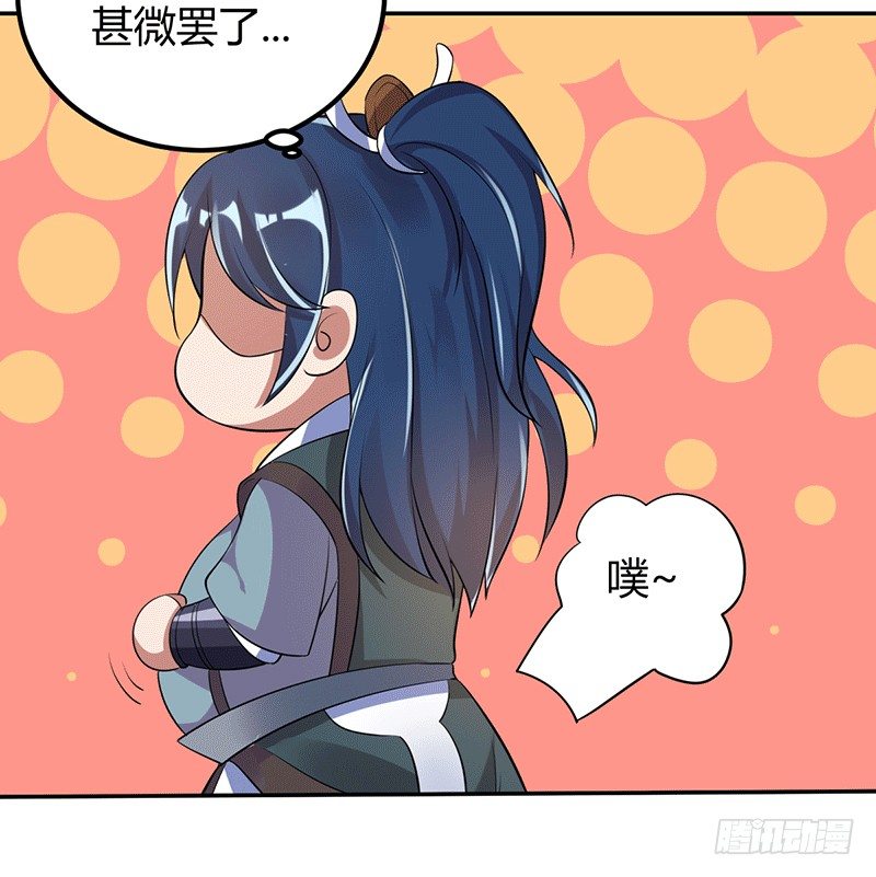 我要变强！-第3话