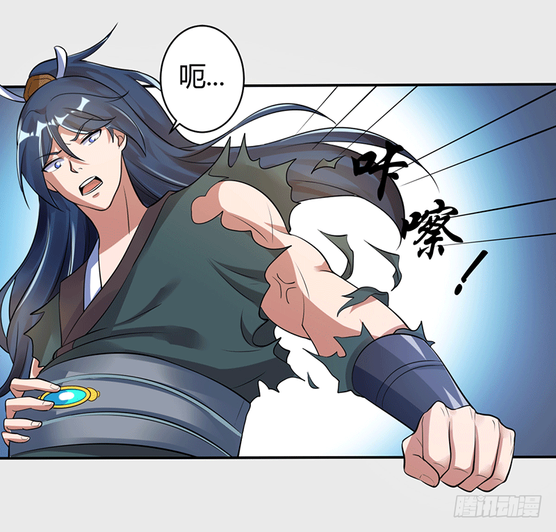 我要变强！-第3话