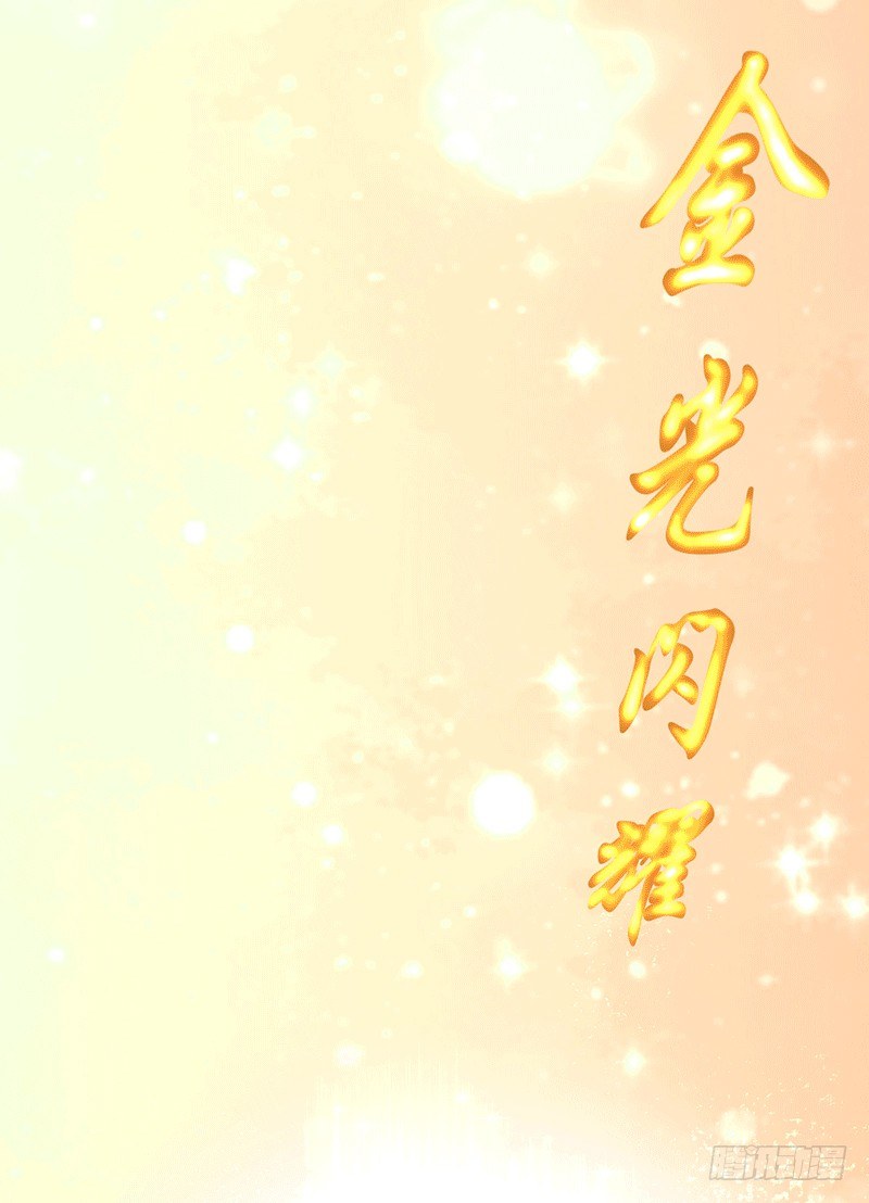我要变强！-第3话