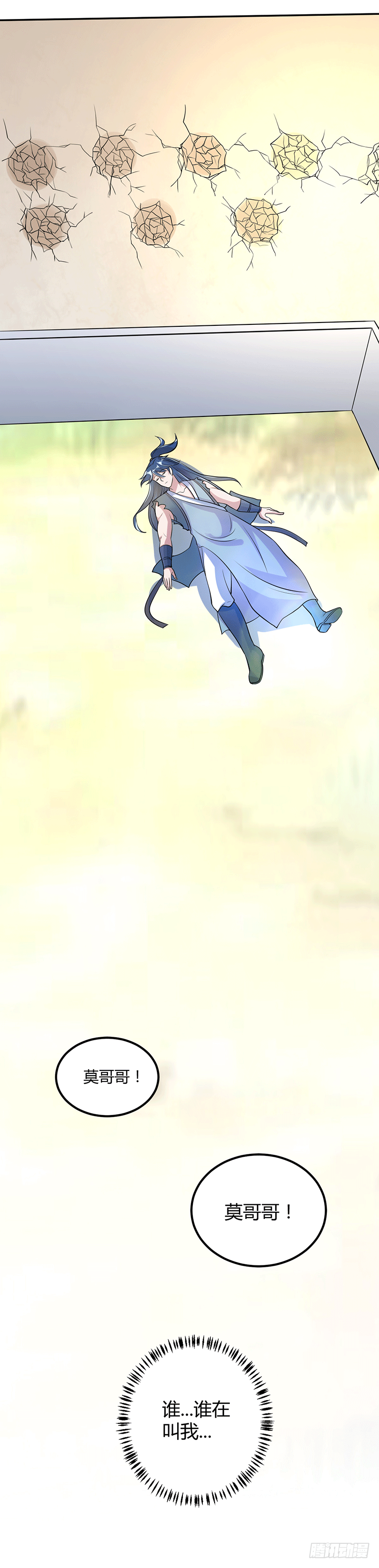 我要变强！-第3话