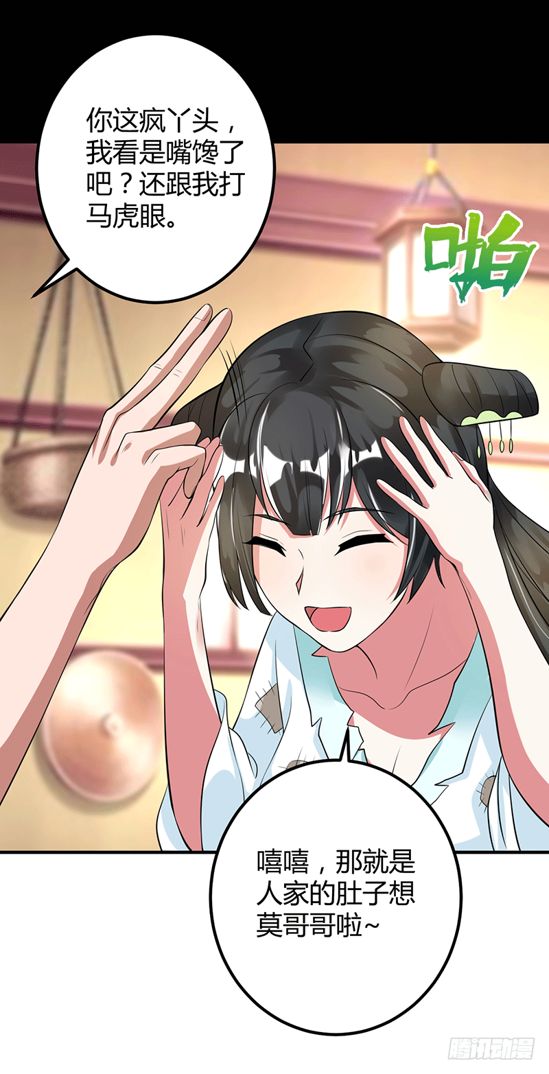 我要变强！-第3话