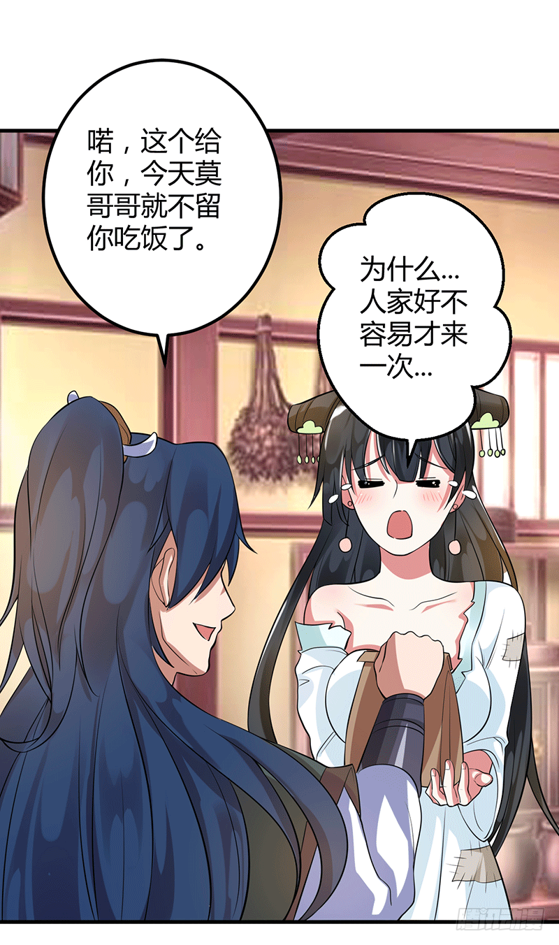 我要变强！-第3话