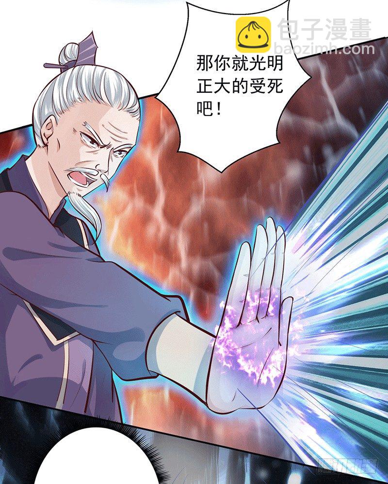 是你杀我孙儿？-第21话