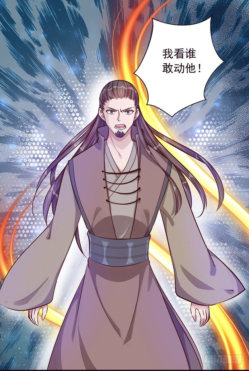 是你杀我孙儿？-第21话