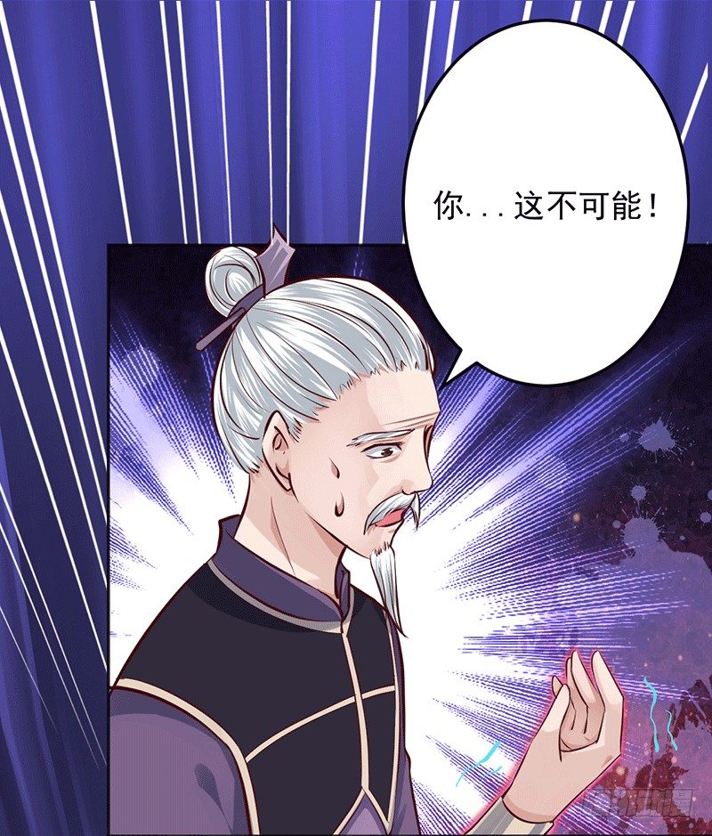是你杀我孙儿？-第21话
