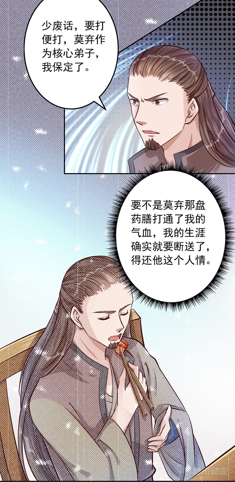 是你杀我孙儿？-第21话