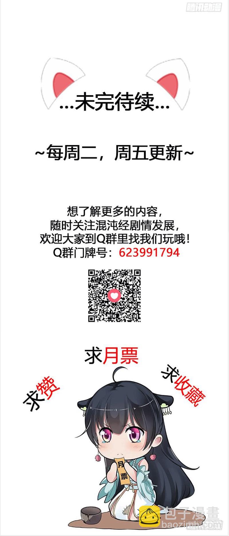 是你杀我孙儿？-第21话