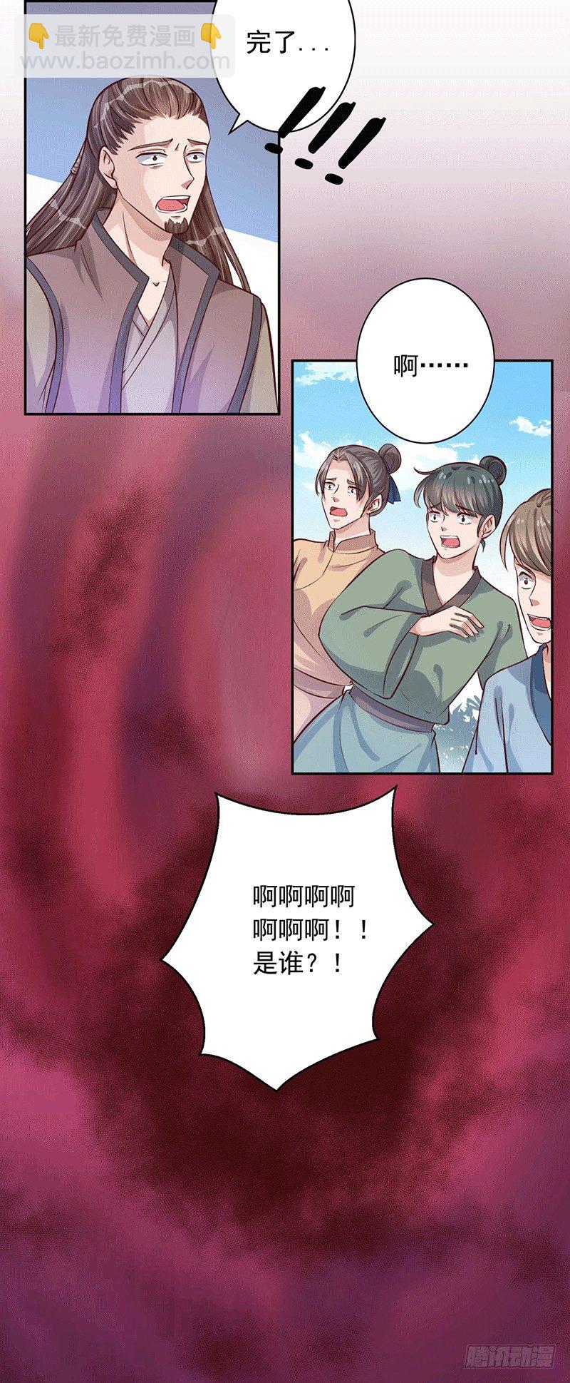 是你杀我孙儿？-第21话